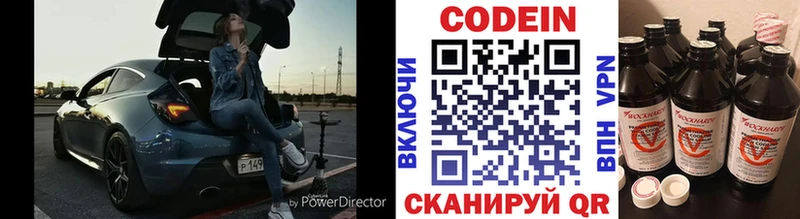 закладки  Райчихинск  Codein напиток Lean (лин) 