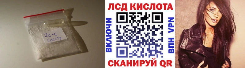 ЛСД экстази кислота  закладки  сайты даркнета официальный сайт  Райчихинск 