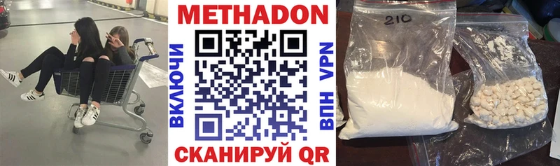 блэк спрут ссылка  купить наркотики сайты  Райчихинск  Метадон methadone 