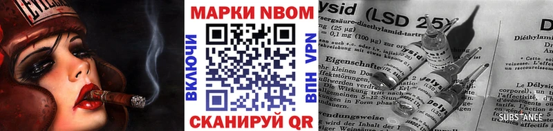Марки 25I-NBOMe 1,5мг купить цена Райчихинск